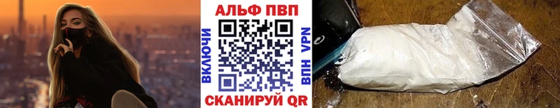 Купить закладки Тбилисская Alfa_PVP СК